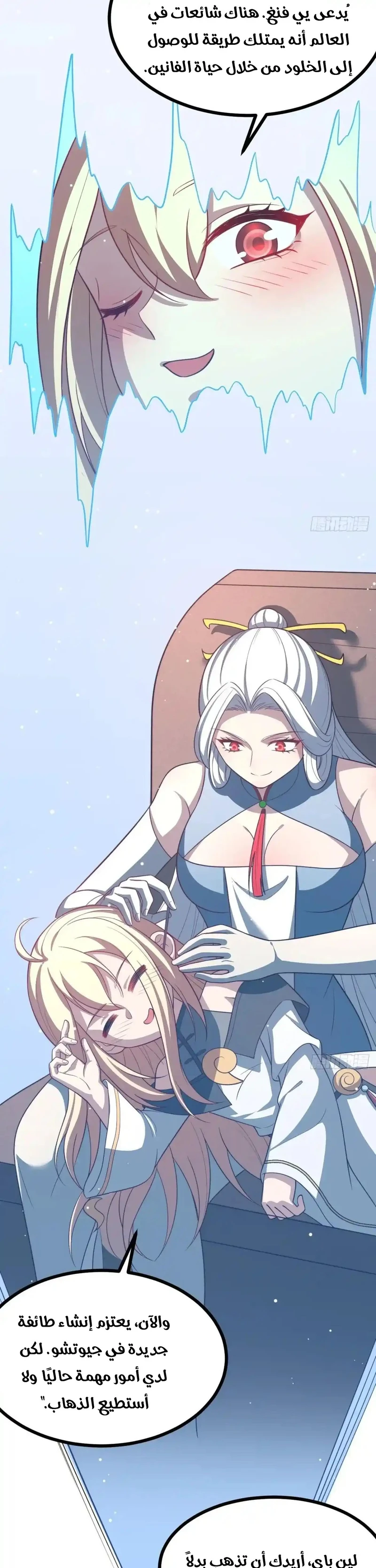 Chapter Image 8